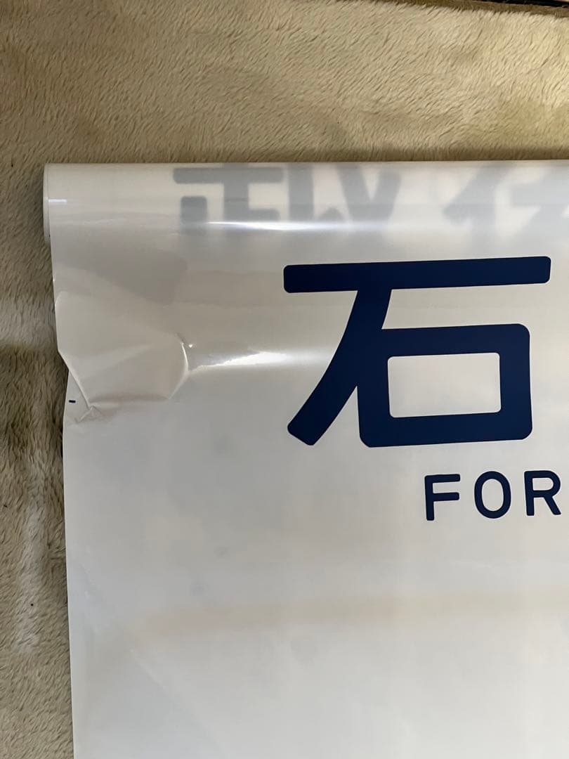 鉄道方向幕　国鉄型高崎、宇都宮線211系