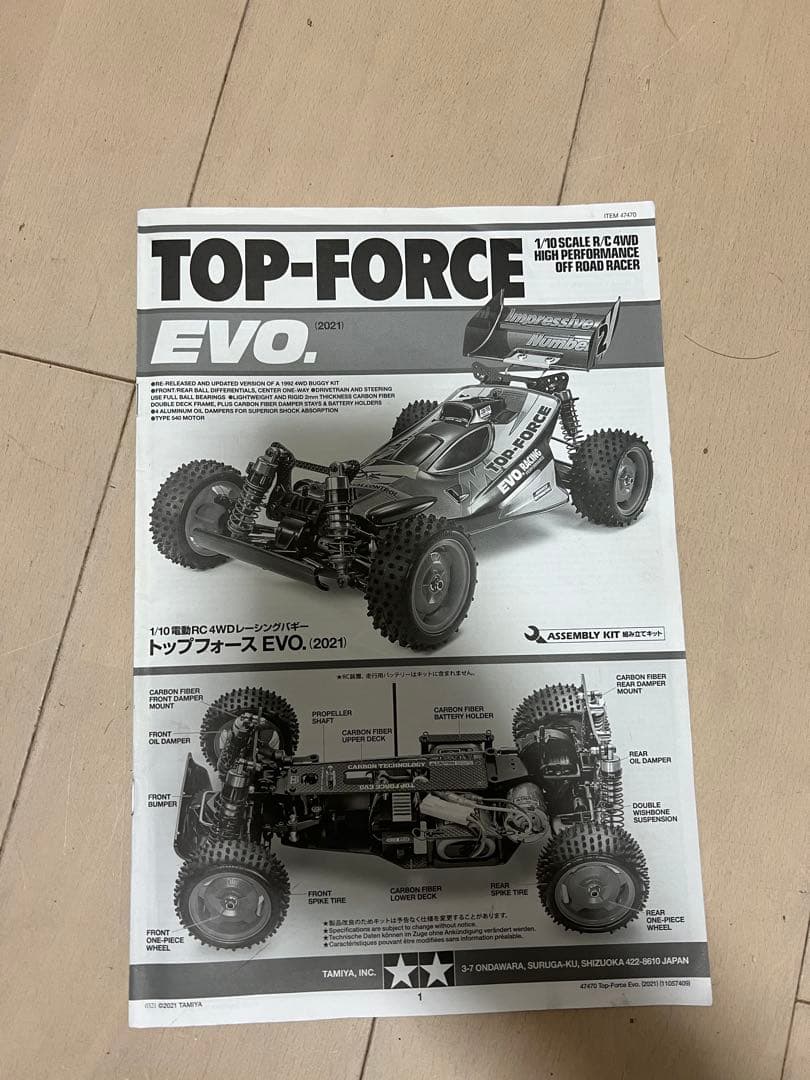トップフォースEVO. （2021）未塗装ボディ、補修パーツ多数