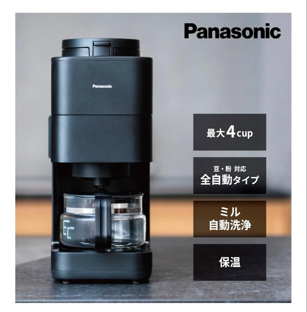 【2025年品・美品】Panasonic 全自動コーヒーメーカー ブラック
