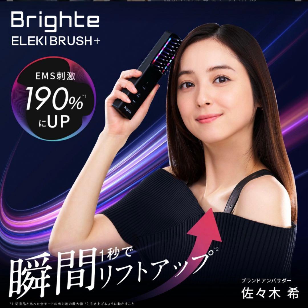 【新品未開封】Brighte ELEKI BRUSH＋ミッキーマウス限定デザイン