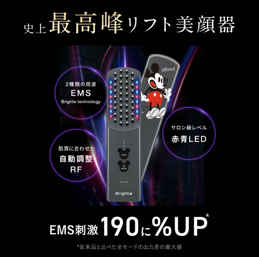 【新品未開封】Brighte ELEKI BRUSH＋ミッキーマウス限定デザイン