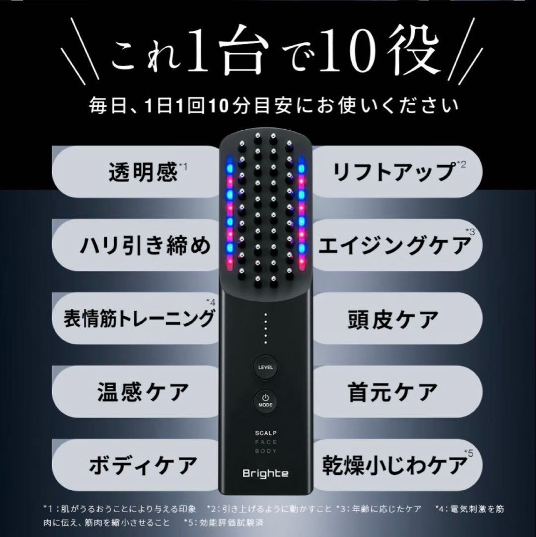 【新品未開封】Brighte ELEKI BRUSH＋ミッキーマウス限定デザイン