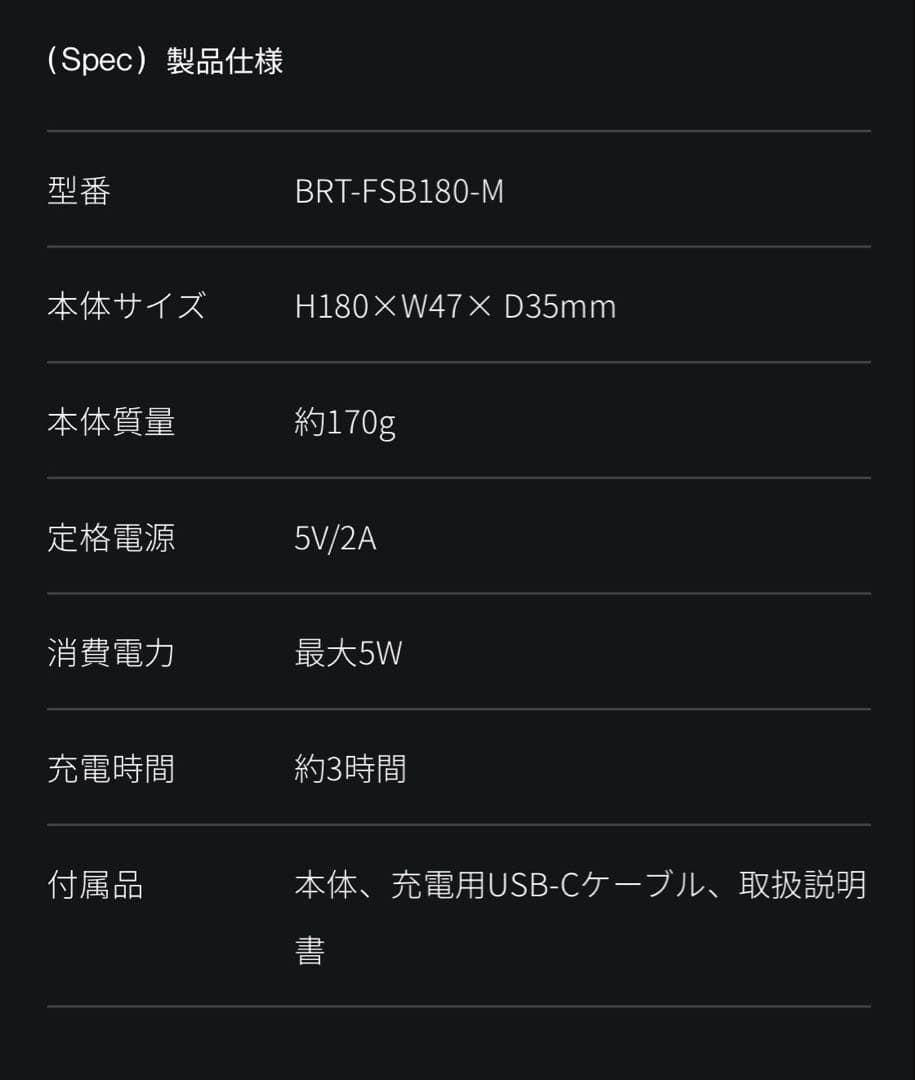 【新品未開封】Brighte ELEKI BRUSH＋ミッキーマウス限定デザイン