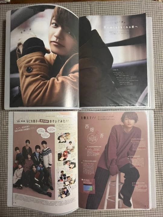 なにわ男子 西畑大吾 まとめ売り