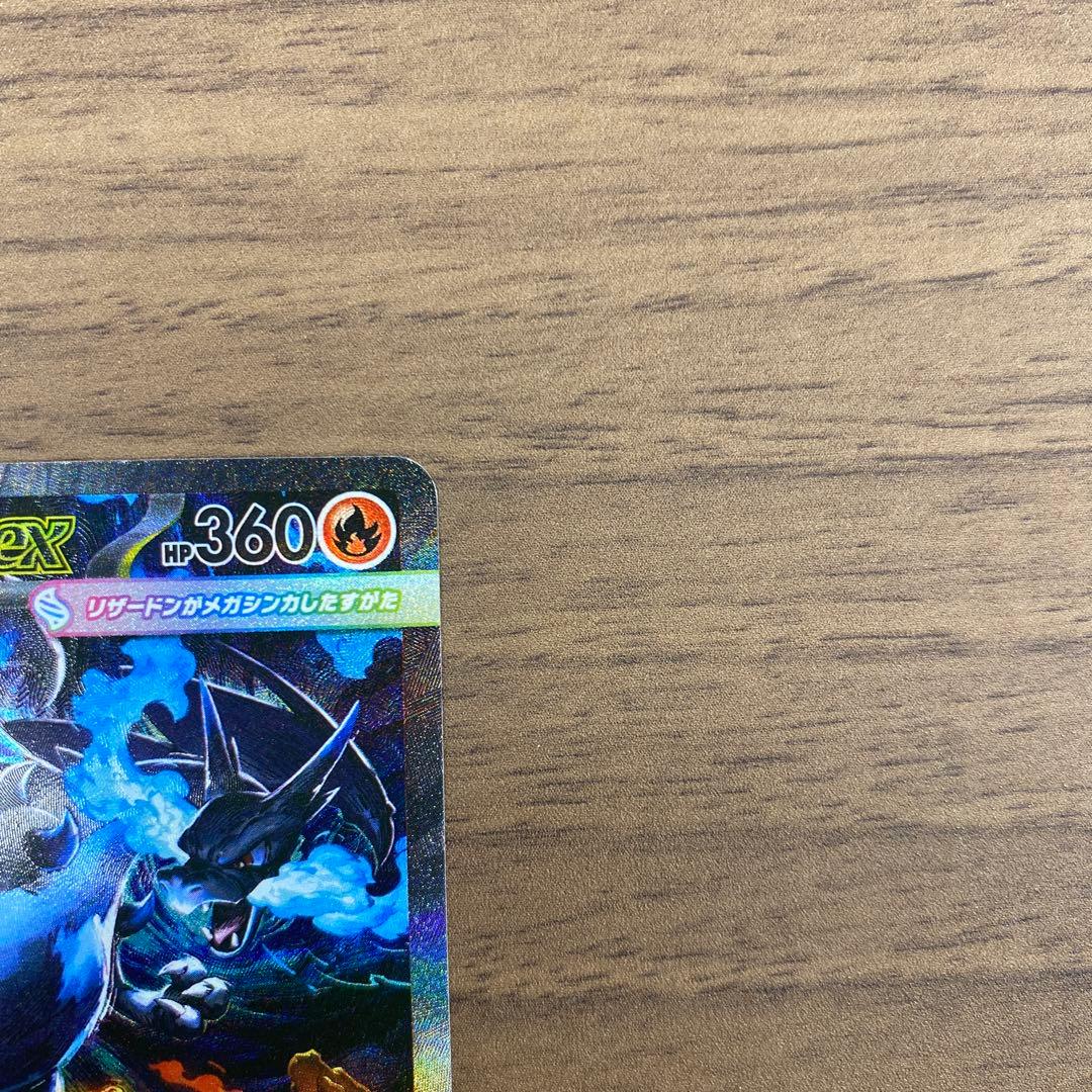 メガリザードンX EX 117/100 SR