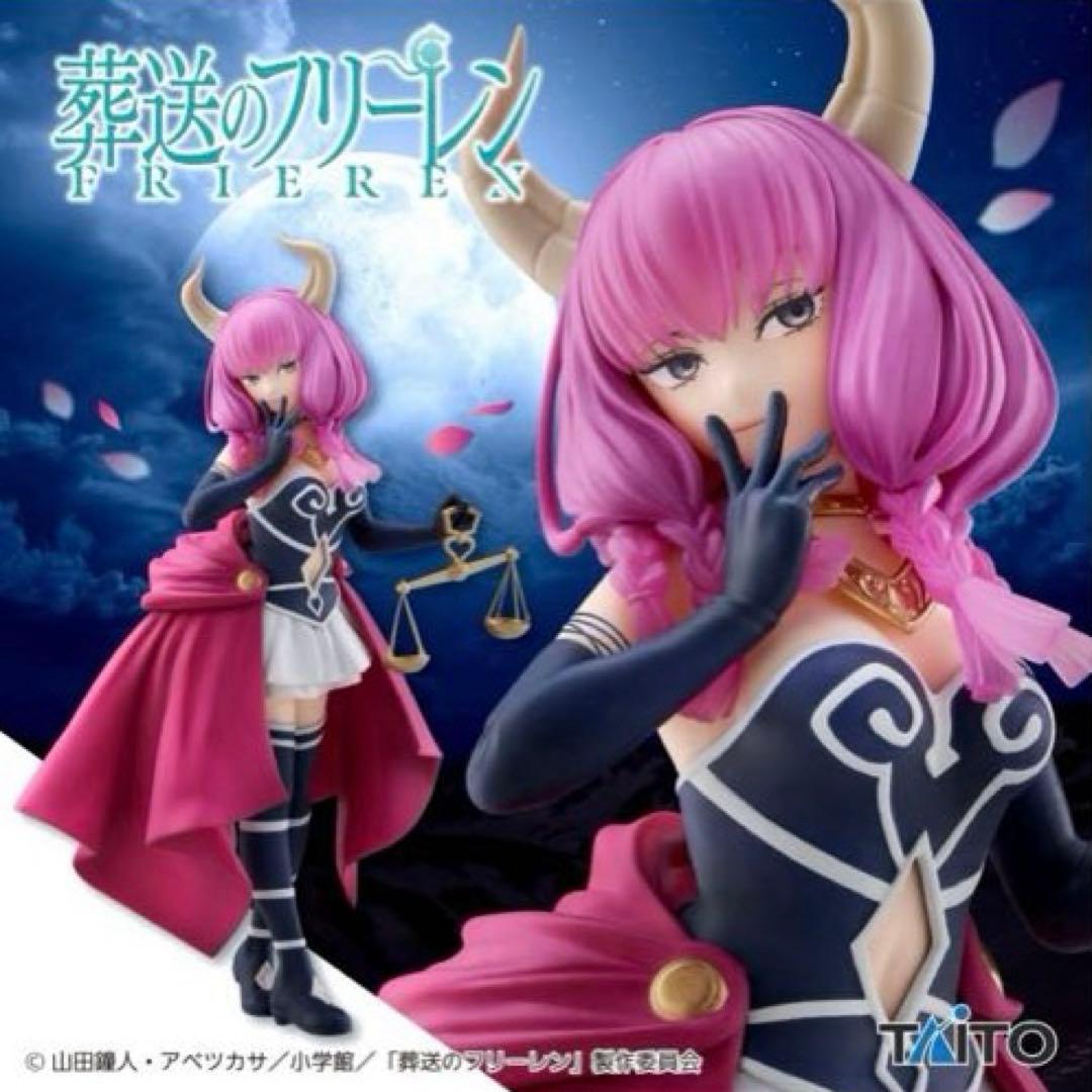 【匿名発送‼️6点セット❗️断頭台のアウラ】葬送のフリーレン フィギュア