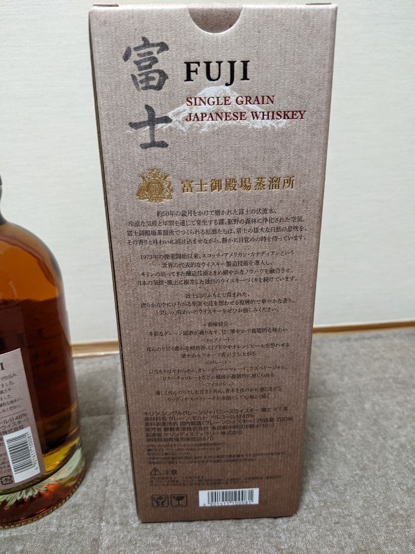 キリン　シングルグレーンジャパニーズウイスキー　富士