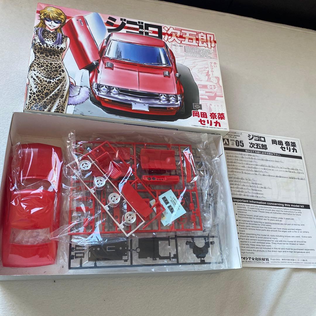 ジゴロ次五郎　4点セット　まとめ売り