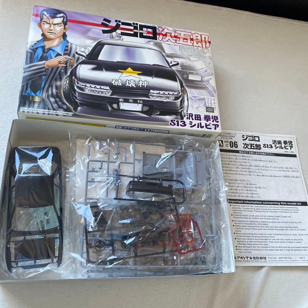 ジゴロ次五郎　4点セット　まとめ売り