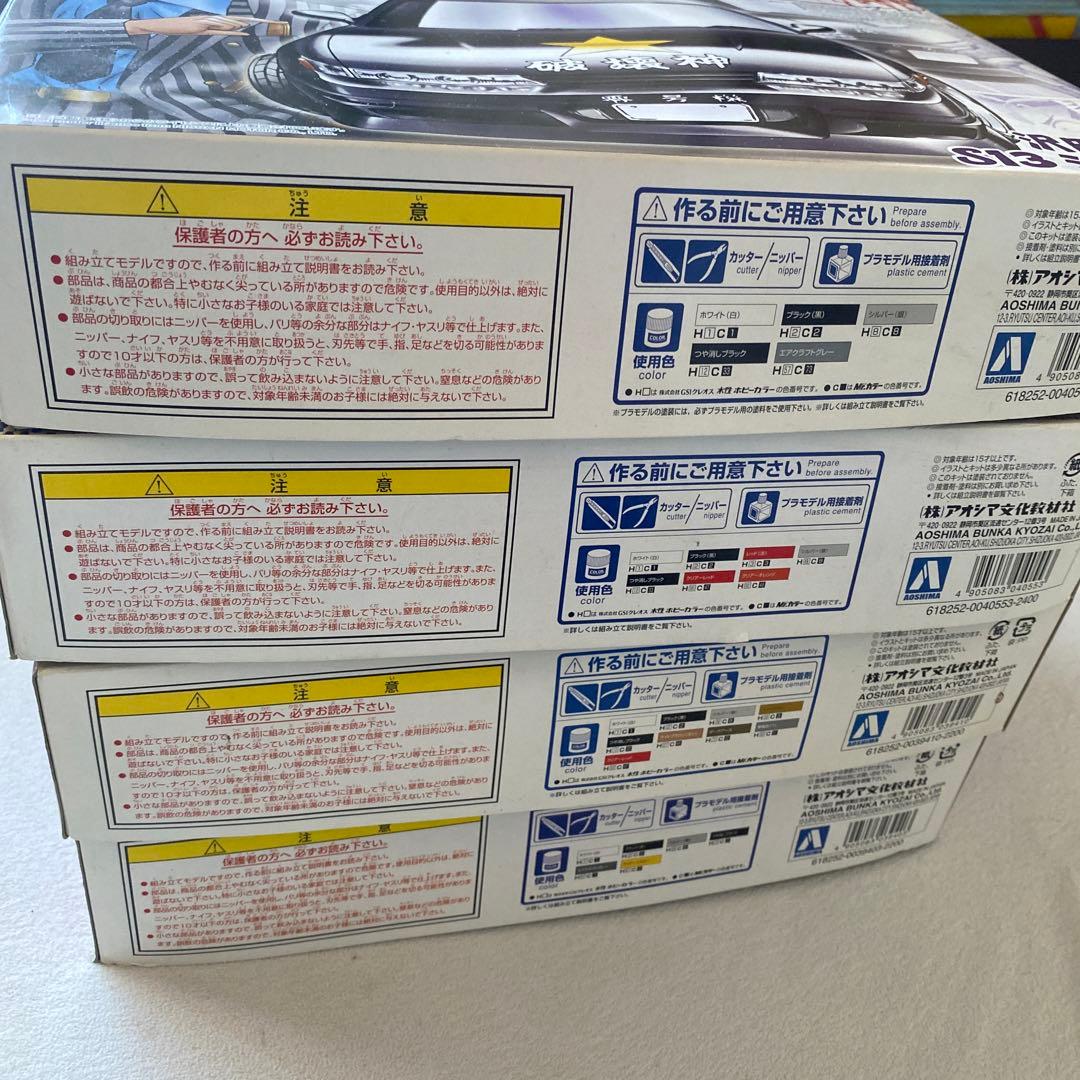 ジゴロ次五郎　4点セット　まとめ売り