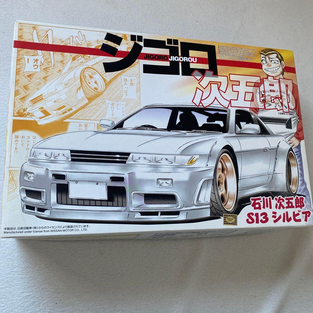 ジゴロ次五郎　4点セット　まとめ売り