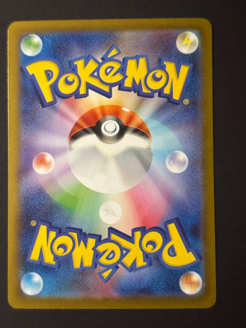 メガリザードンX EX SAR No.3