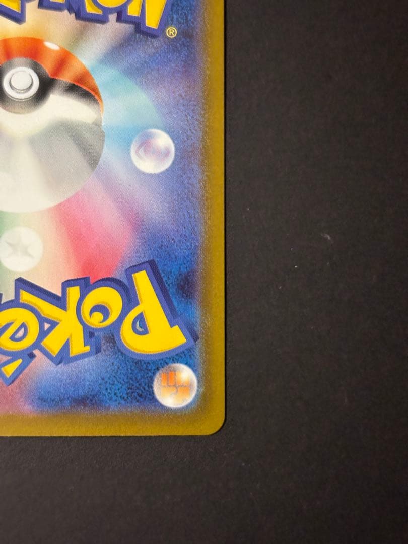 メガリザードンX EX SAR No.3