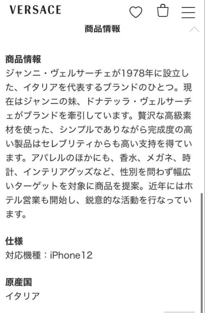 ベルサーチ！幾何学模様 ストラップ付き　iPhone12 ケース