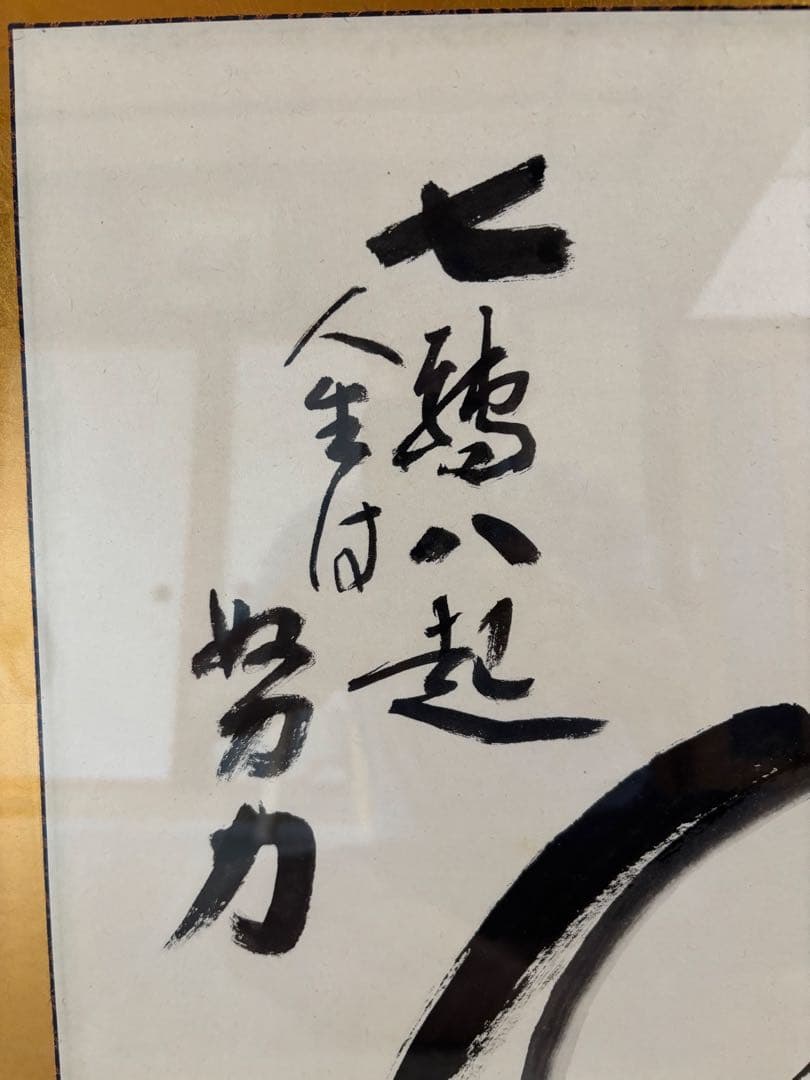 前田寿山作　　達磨絵　額67×60cm 絵49×43cm