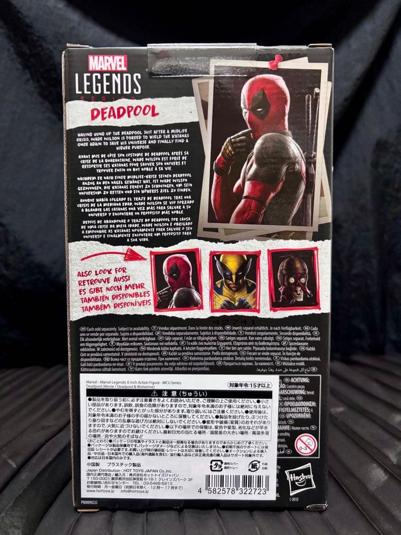 マーベルレジェンド デッドプール＆ウルヴァリン 3点セット 新品未開封