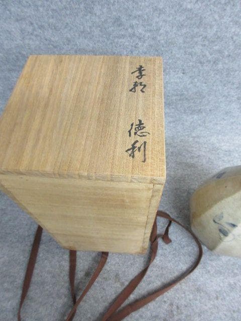 李朝染付青花面取徳利箱附き [B26266]