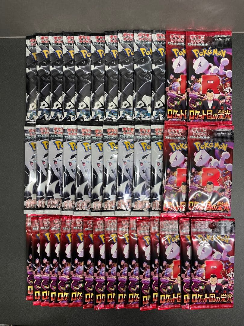 ポケモンカード　ブラックボルト　ホワイトフレア　ロケット団の栄光　バラ40パック