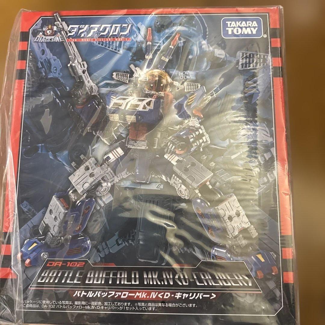 ダイアクロンDA-102バトルバッファローMk.ⅣD-キャリバー本日最終限定価格