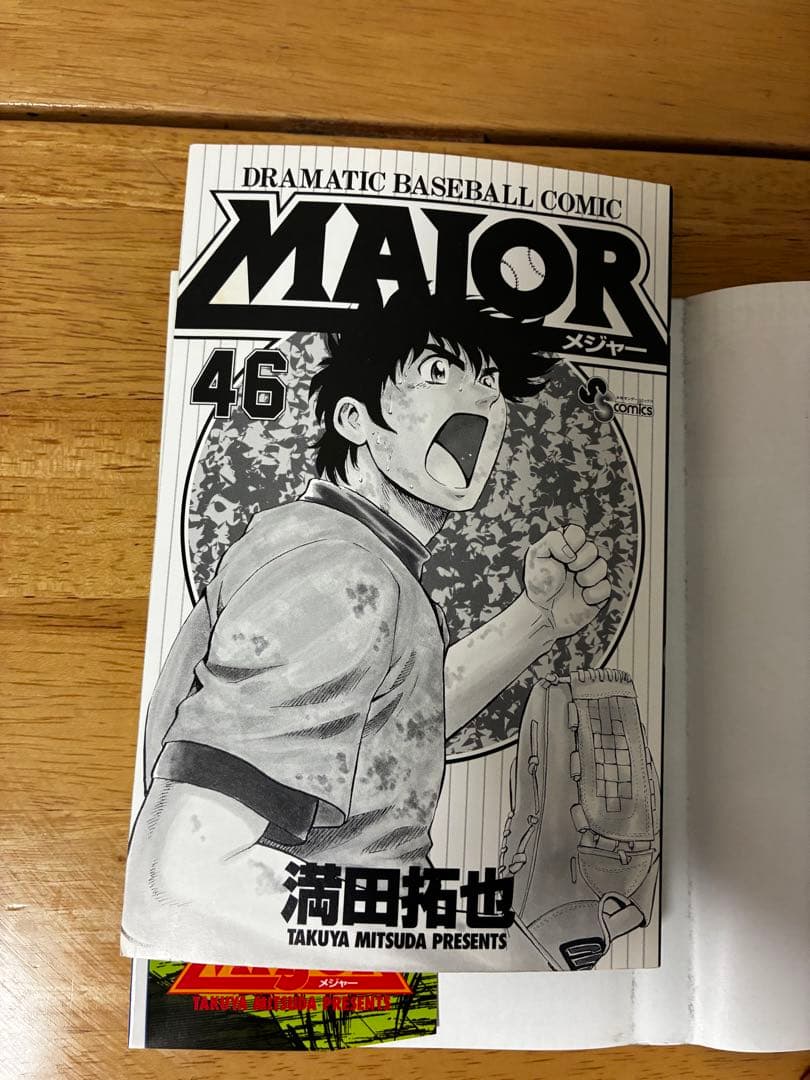 MAJOR 全巻セット 満田拓也