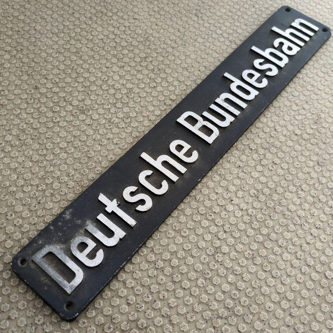 鉄道グッズ：希少 鉄道プレート 鉄道銘板 DB(西ドイツ国鉄)金属製プレート