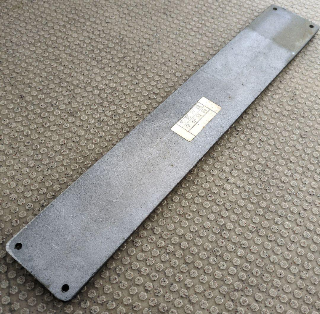 鉄道グッズ：希少 鉄道プレート 鉄道銘板 DB(西ドイツ国鉄)金属製プレート