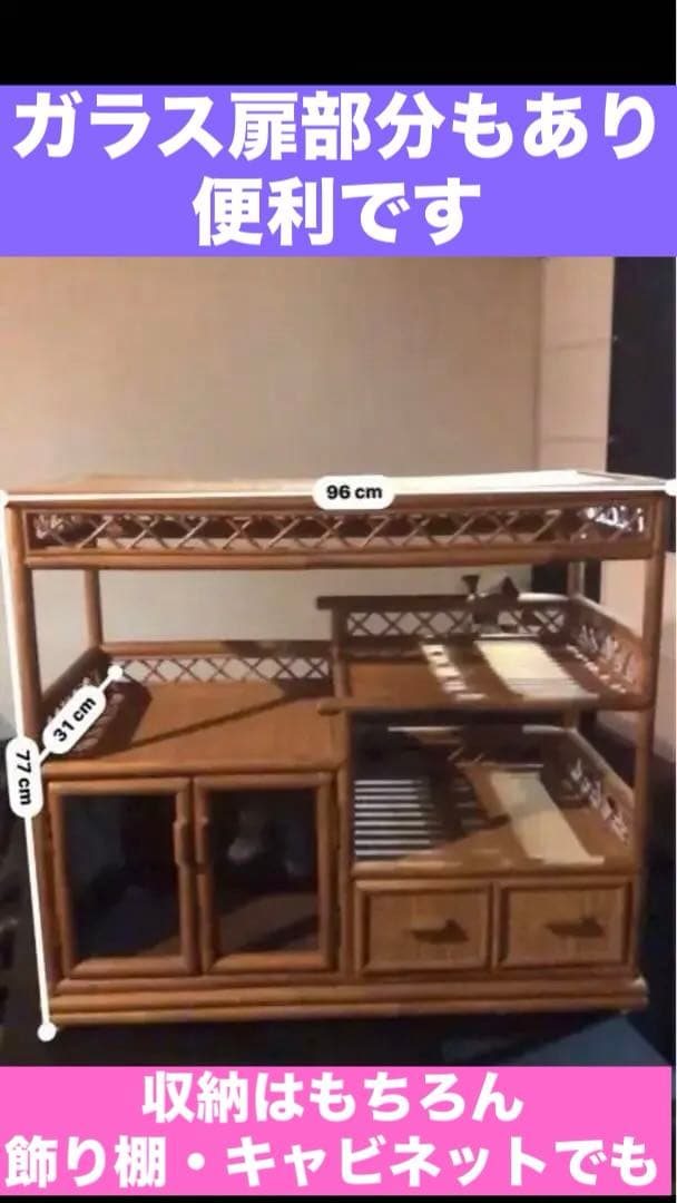 希少♦️ラタン 高級 キャビネット♦️ガラス扉付 ヴィンテージ 飾り棚♦️送料込