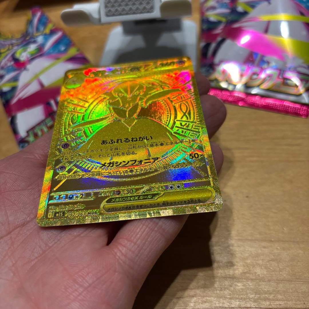 現存1枚！美品激レアエラーカード魂抜けメガサーナイトex MUR 安心鑑定付き