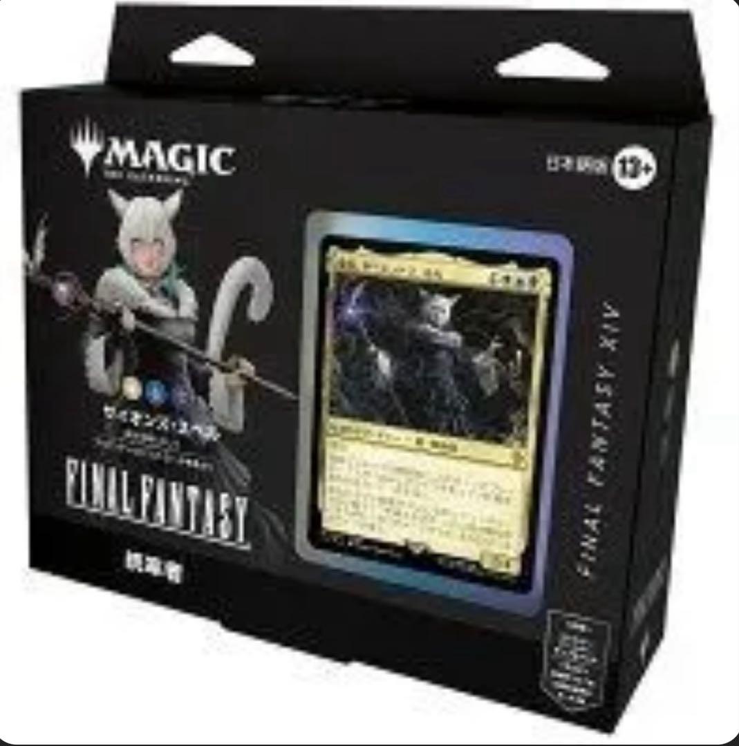 mtg 稀少 日本語版 ffxiv サイオンズスペル 統率者デッキ fic