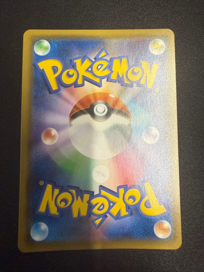 お茶会ごっこピカチュウ325/SM-P ポケカ