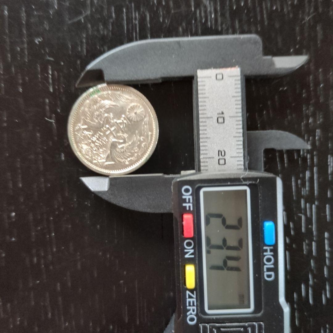 昭和小型50銭銀貨鳳凰 11枚