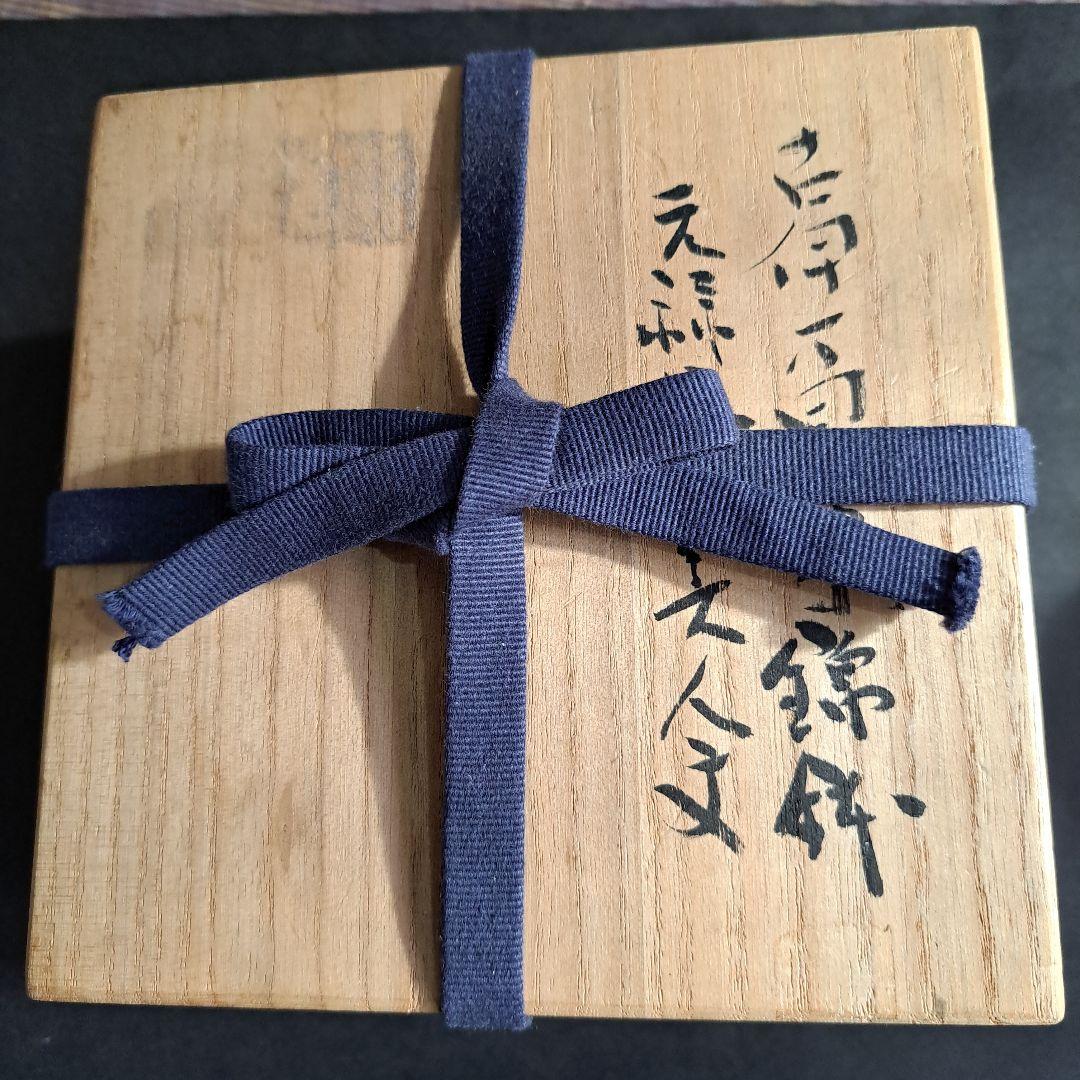 江戸中期　古伊万里　珍品　元禄　錦鉢　風俗美人文　染付　名入　共箱入　金継有り