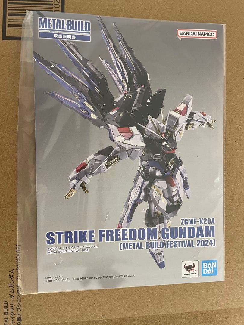 メタルビルド　ストライクフリーダム2024 中古品　送料込み