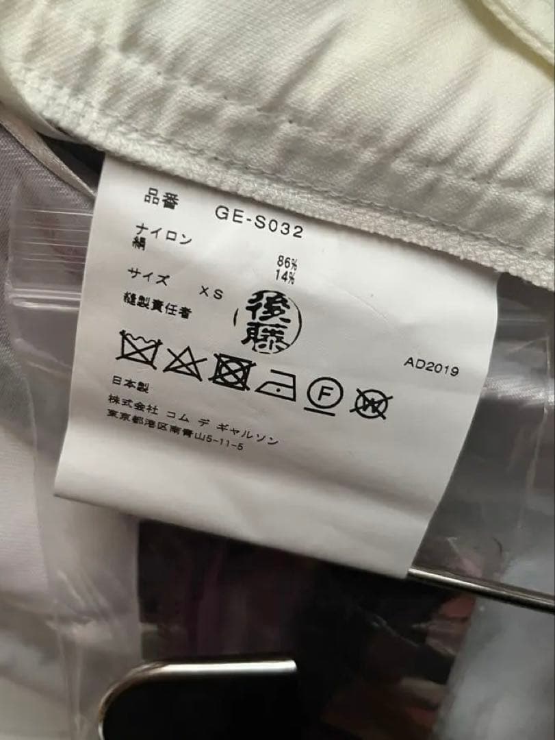 【値下げ】コムデギャルソン 2020 SS 花柄フレアスカート XSサイズ