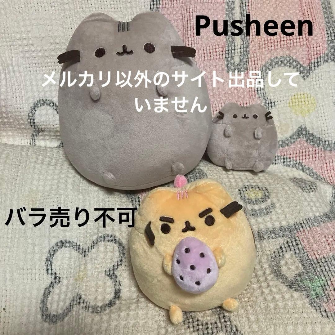 ねこのプシーン Pusheen ぬいぐるみ3コ 中古品　GUND&AURORA