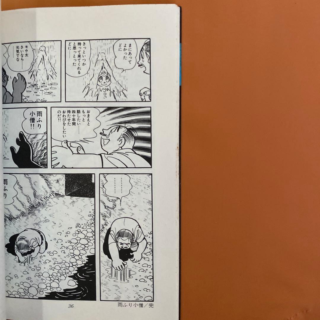 アニメセル画。手塚治虫。雨降り小僧。6枚セット。