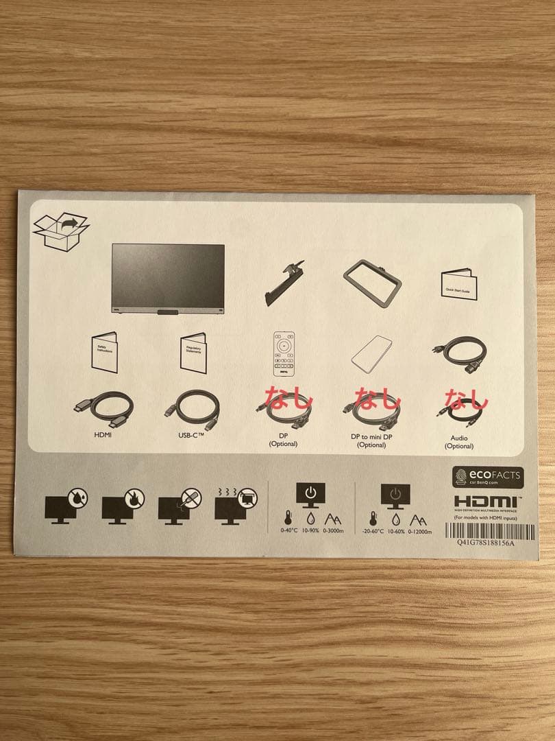 【美品】BenQ ゲーミングモニター MOBIUZ EX2780Q