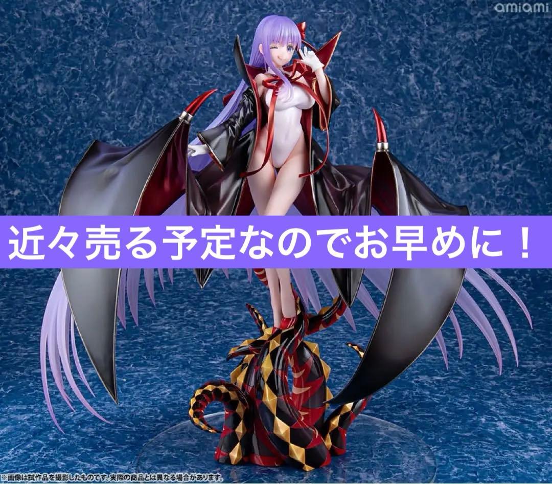 完全未開封　fgo ムーンキャンサー／BB 小悪魔たまご肌Ver.　アルター
