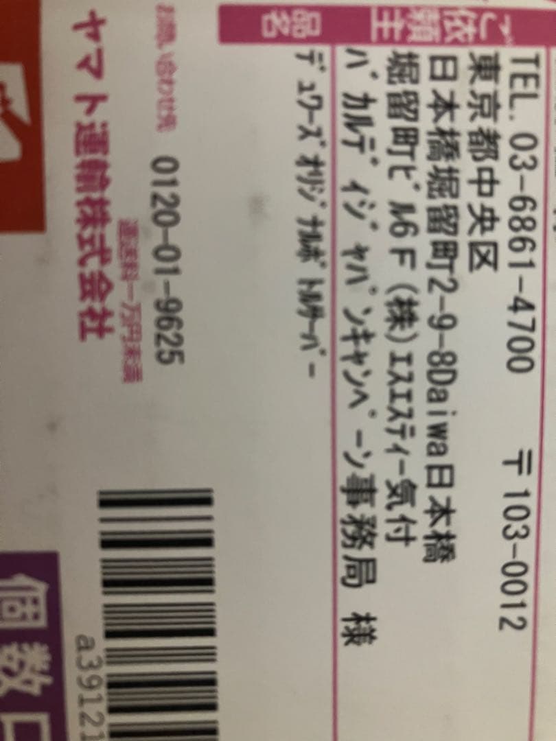 【未開封】【限定品】Dewar's ウイスキー ボトルサーバー