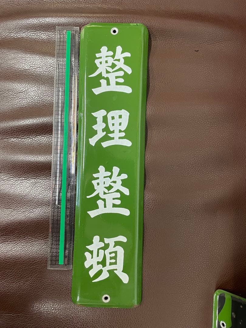 ホーロー　看板　ホーロー看板　昭和レトロ　レトロ