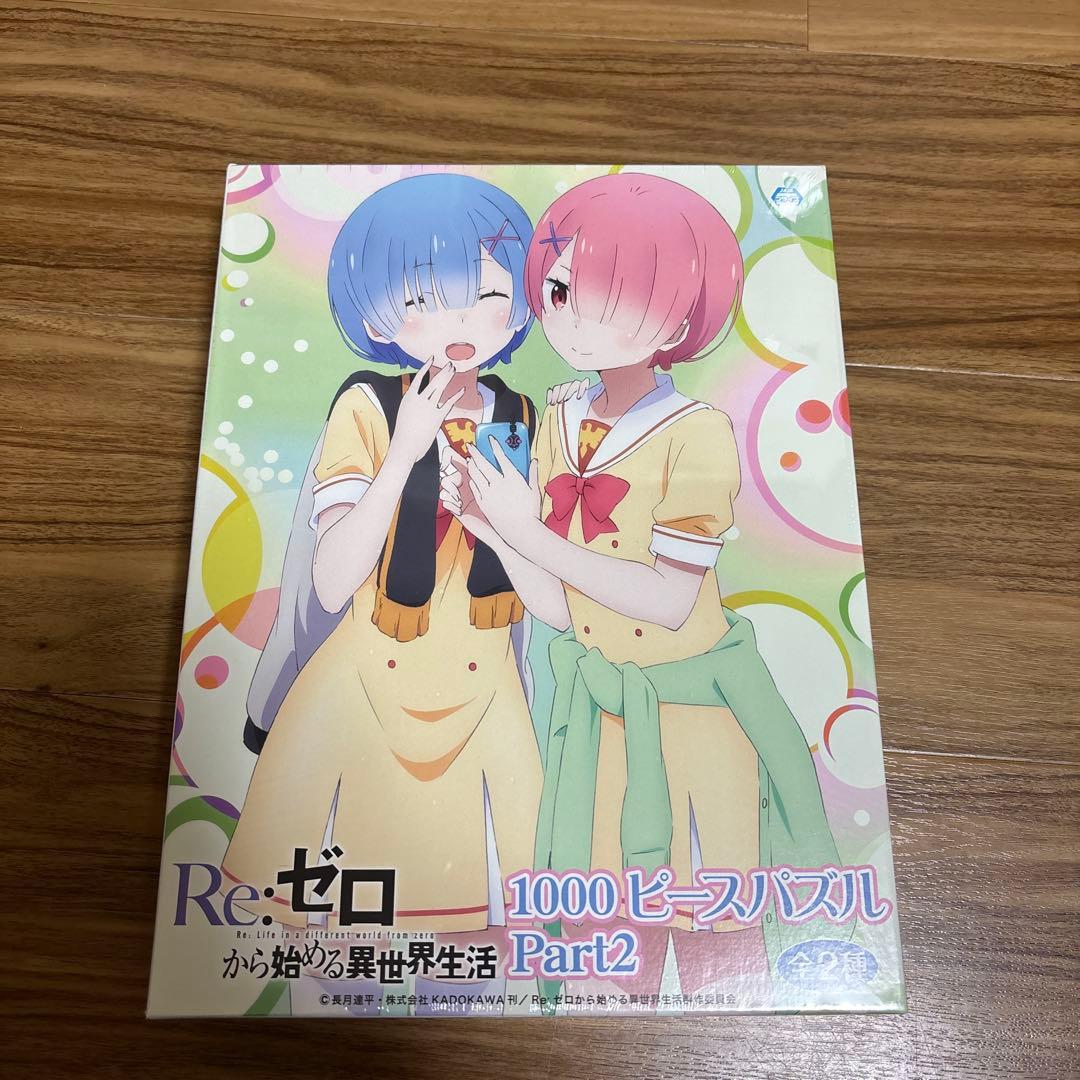 リゼロ　まとめ売り