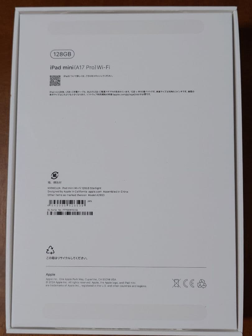 iPad mini A17 Pro スターライト Wi-Fiモデル