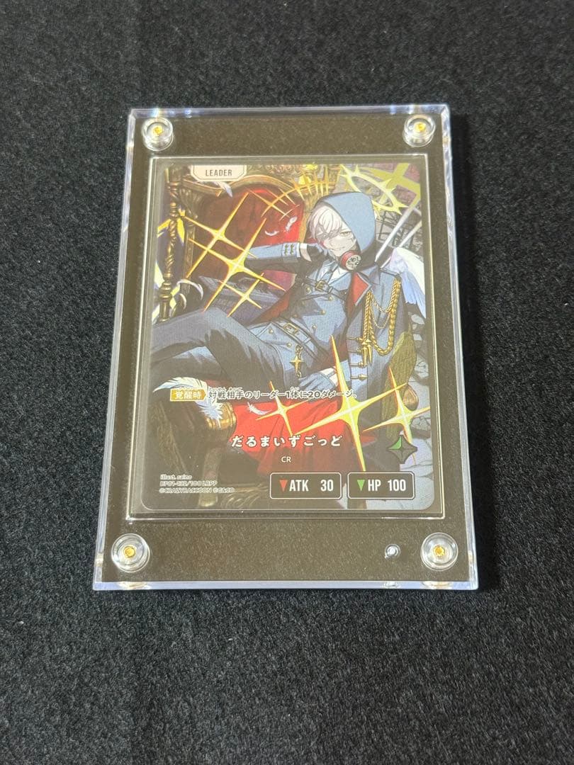 【スクリューダウン付き】だるまいずごっど　LRPP