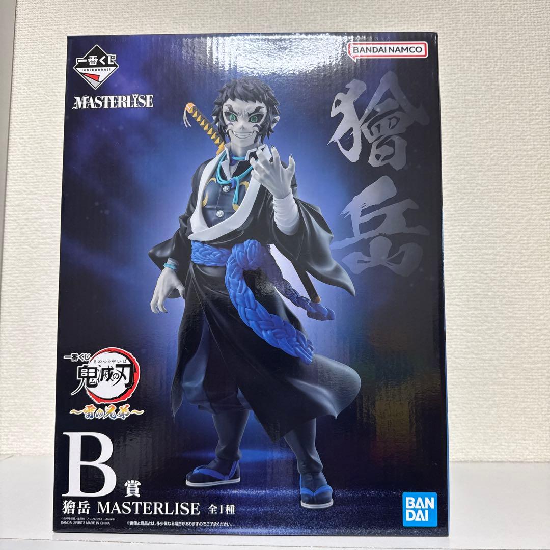 一番くじ鬼滅の刃～雷の兄弟～