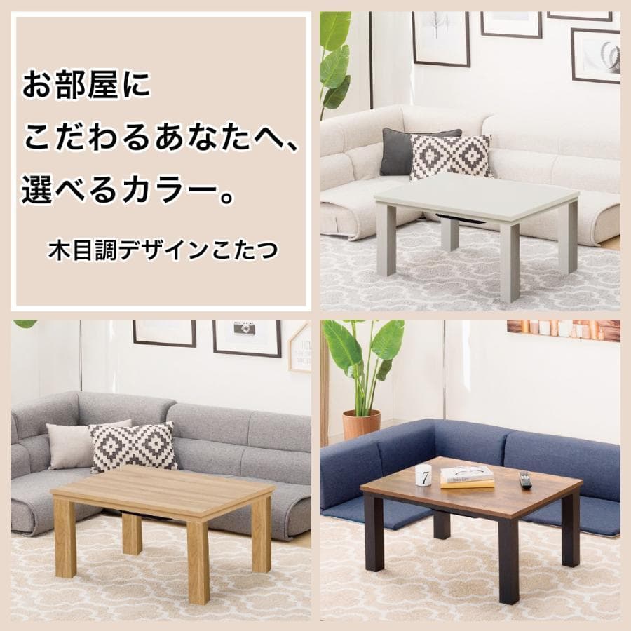 ニトリ リビングこたつ ステイン G 8060 LBR
