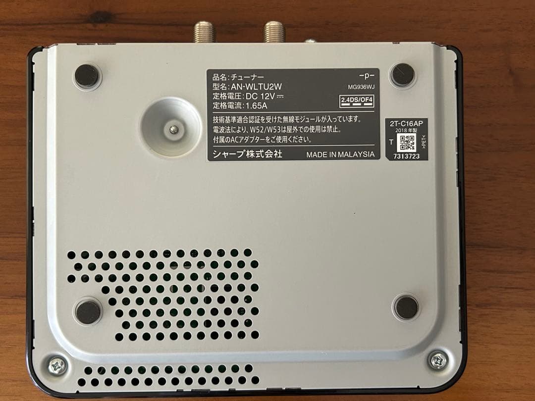 SHARP 2T-C16AP-B アクオス ポータブル液晶テレビ