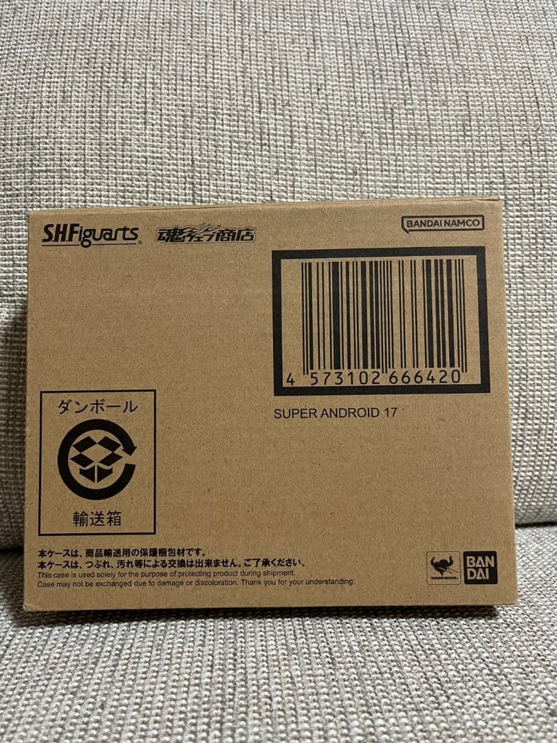 S.H.Figuarts 超17号 （SUPER ANDROID 17）