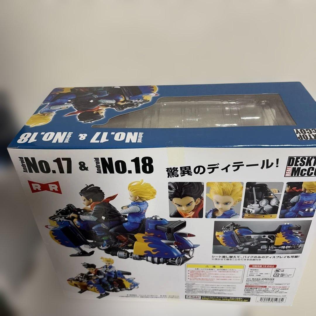 デスクトップリアルマッコイ　04 人造人間17号　人造人間18号