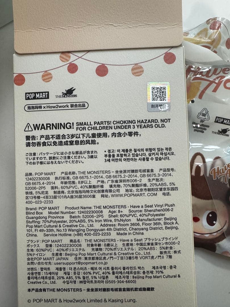 最終値下　Labubu have a seat duoduo シークレット