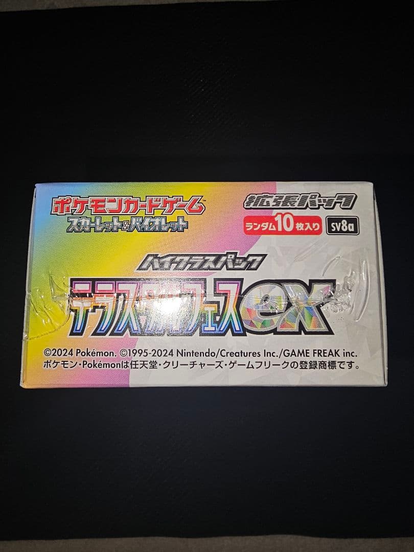 ポケモンカードゲーム　テラスタルフェスEX 未開封シュリンク付き